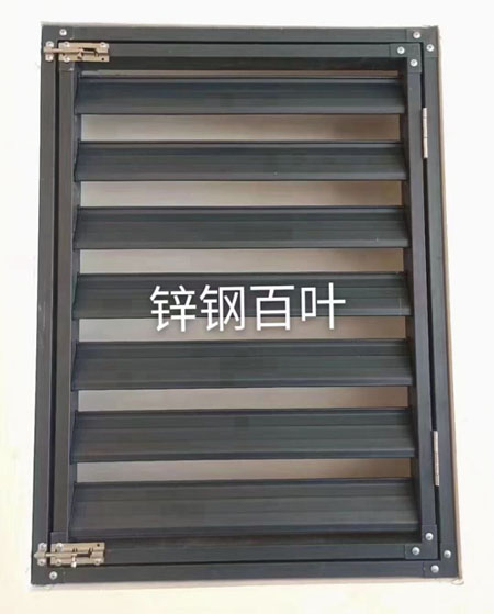 户外锌钢百叶窗